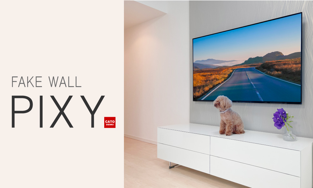 オリジナルのフェイクウォール「PIXY」を壁一面に施工し、さらにエコカラットを貼り質感をUPさせています