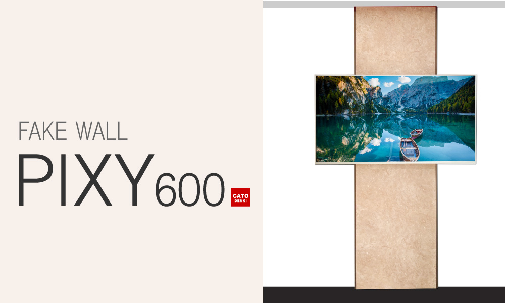 壁に穴をあけない壁掛けテレビ「PIXY」(ピクシィ)600