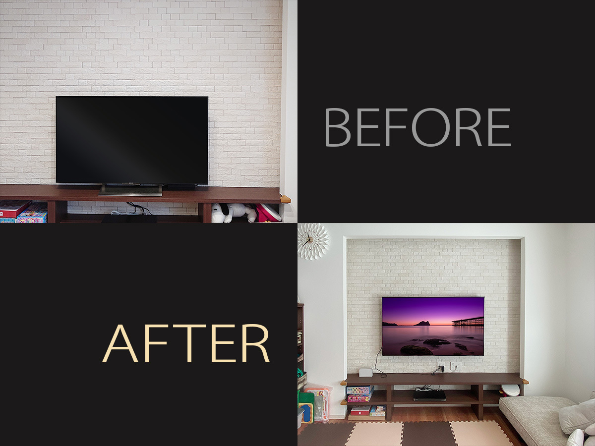 工事前と工事後の比較写真です。壁掛けテレビにすることでテレビの安定度は抜群によくなり、事故防止・ケガ防止につながります。