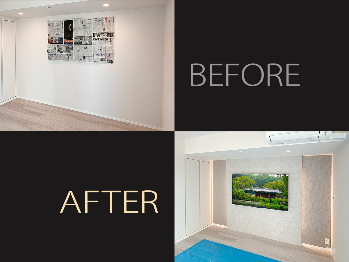工事前と工事後の比較写真です。壁紙を張り替え、テレビを壁掛けし、間接照明が追加されました。