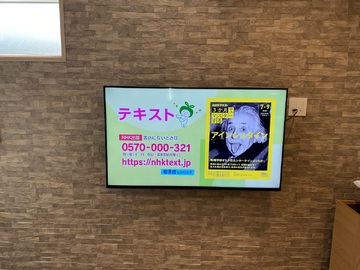 【一条工務店】大阪府でソニーのKJ-50X85Kを壁掛け