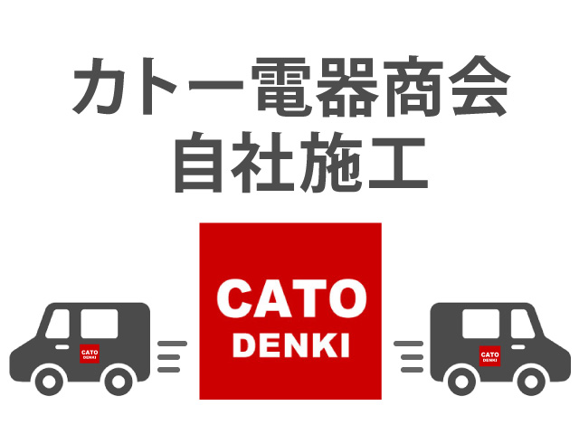 最適な天吊り金具はカトー電器商会がお選びします