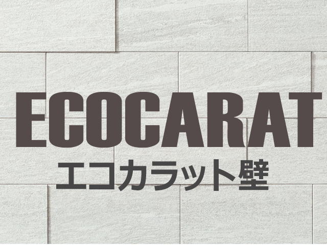 エコカラット県の地図 カトー電器の出張エリア