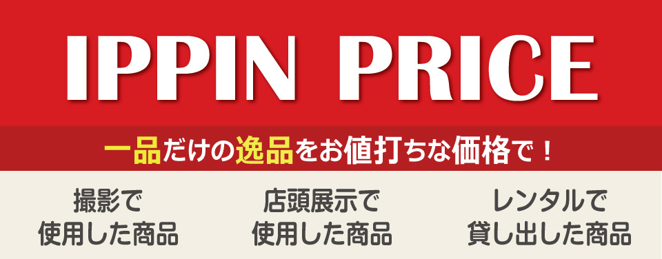 イッピンプライスのバナー広告