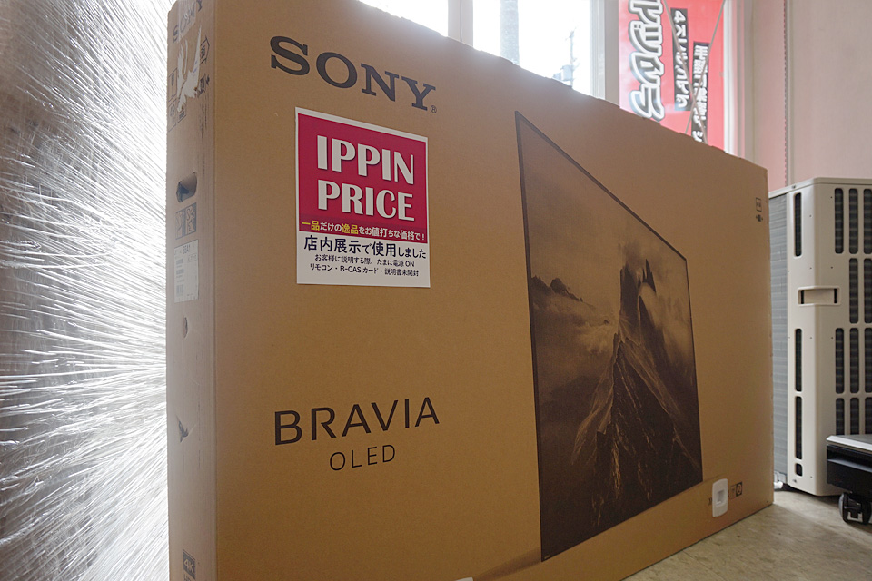 IPPIN PRICEで販売中のSONY A1有機ELテレビ