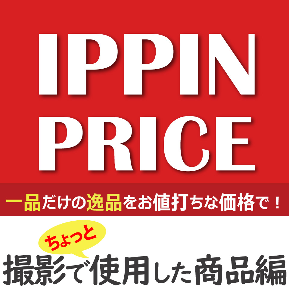 撮影で使用したテレビをお値打ち価格で販売中