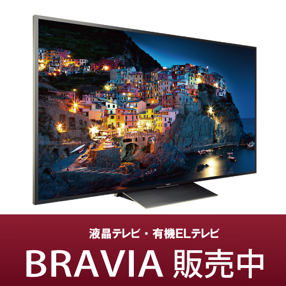 汎用(はんよう)金具はどんなテレビが来ても大丈夫なようにネジ穴を多めに空けてあります。