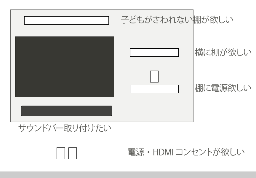 SEEDは空きスペースに棚やサウンドバーを追加して機能性を高めるのが人気です。