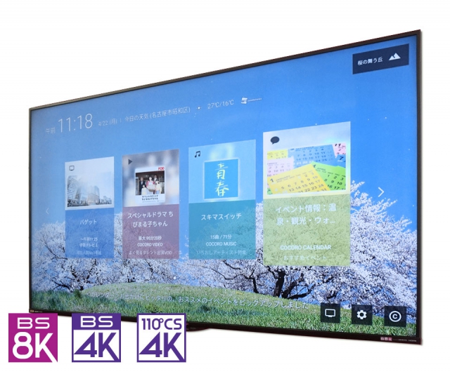 IPPIN PRICEにシャープのアクオス 8Kテレビと4Kテレビがラインナップ