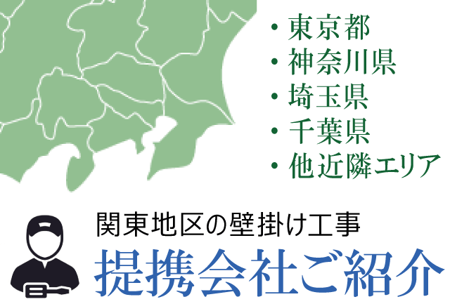 エリア拡大！関東エリアの壁掛けテレビの御相談もカトー電器商会へ