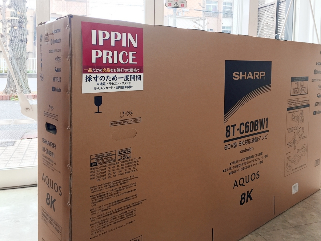 【IPPIN】 8Kパネル搭載 AQUOS 8T-C60BW1