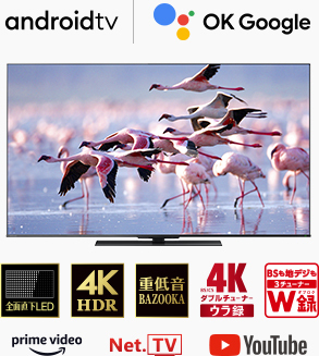 東芝 レグザ Z670Kシリーズ 55Z670K 壁掛けテレビ専門店がおすすめする