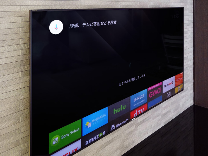 エコカラット壁のテレビ交換(46インチ→55インチ)