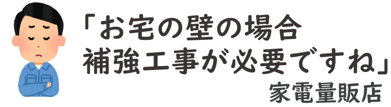 テレビメーカ純正の金具はネジ穴が少なめです。