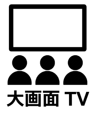 壁掛けテレビにすれば、もっと大画面のテレビが選べます